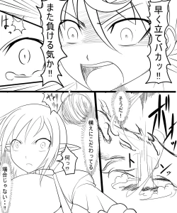 Page 21 of Trash vs Miranda