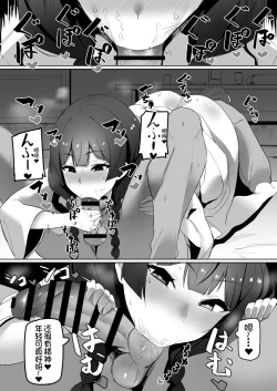 Page 12 of Haha, Onsen ni Iku