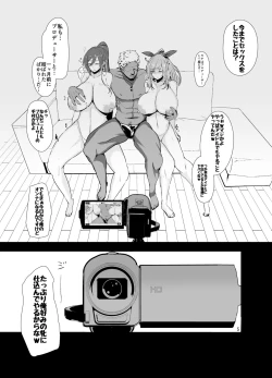 Page 5 of Sakuya to Kogane ga Saimin de AV Debut Suru Hon