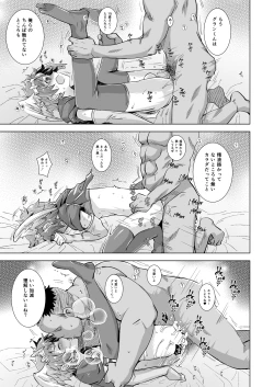 Page 17 of GRAN EXTREME + Resort Beit!