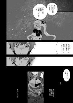 Page 26 of GRAN EXTREME + Resort Beit!