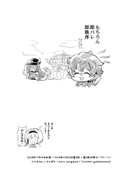 Page 38 of GRAN EXTREME + Resort Beit!