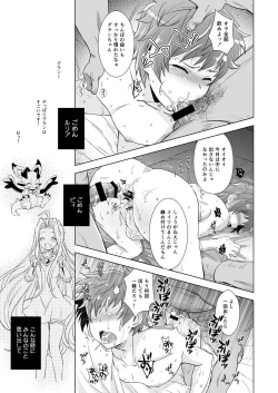 Page 7 of GRAN EXTREME + Resort Beit!