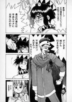 Page 1 of Koi no strike back