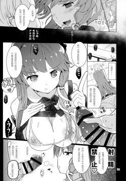 Page 15 of Sanae-san no Oharaibou ni Naritai!!