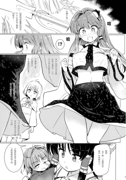 Page 3 of Sanae-san no Oharaibou ni Naritai!!