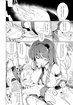 Page 8 of Sanae-san no Oharaibou ni Naritai!!