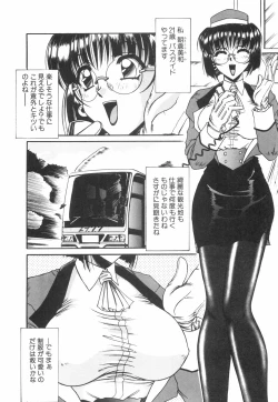 Page 131 of Meganekko to simasyo