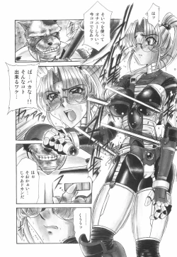 Page 13 of Meganekko to simasyo