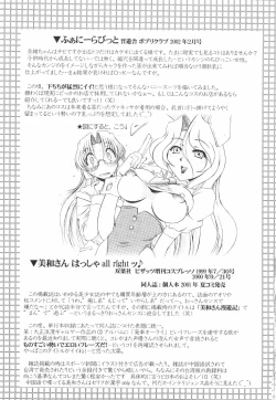 Page 170 of Meganekko to simasyo