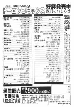 Page 173 of Meganekko to simasyo