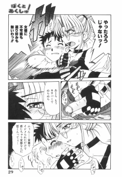 Page 34 of Meganekko to simasyo