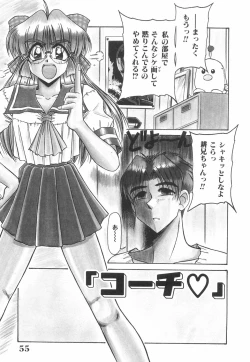 Page 60 of Meganekko to simasyo