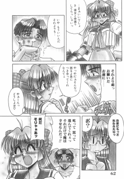 Page 67 of Meganekko to simasyo