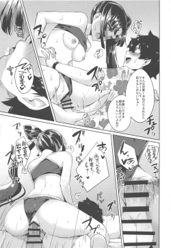 Page 18 of Ushiwakamaru to Motto Asobitai!