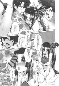 Page 8 of Ushiwakamaru to Motto Asobitai!