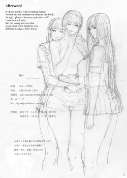 Page 88 of Inyoku no Sumika 1 | House of Lust 1