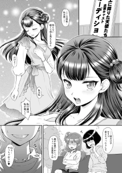 Page 4 of Saayacchao!