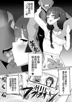 Page 4 of Haha, Onsen ni Iku