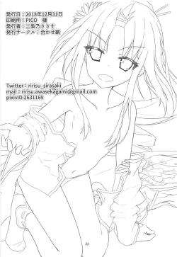 Page 21 of Sankaku Saboten Kinoko de Okasiku Naru!?