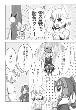 Page 5 of Sankaku Saboten Kinoko de Okasiku Naru!?