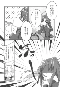 Page 9 of Sankaku Saboten Kinoko de Okasiku Naru!?