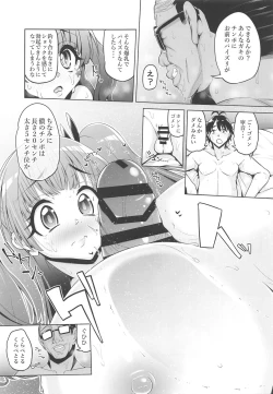 Page 14 of Fujinoki Nene no Onii ni Ienai Koto