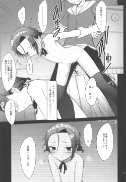 Page 10 of Petite Soeur 17