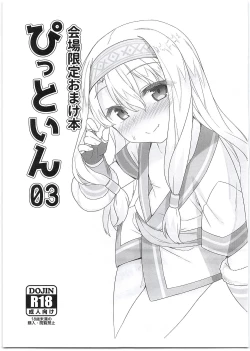 Page 1 of Kaijou Gentei Omakebon Pit In 03