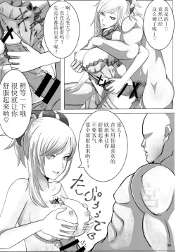 Page 4 of Miyamoto Musashi wa Gohoushi Jouzu