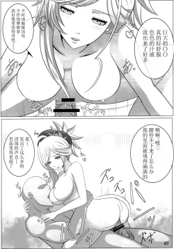 Page 7 of Miyamoto Musashi wa Gohoushi Jouzu