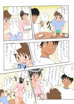 Page 18 of Takemama Iinkai - Takeru to Mama to Kateikyoshi