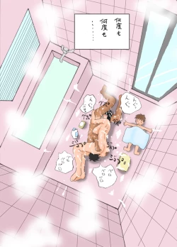 Page 56 of Takemama Iinkai - Takeru to Mama to Kateikyoshi