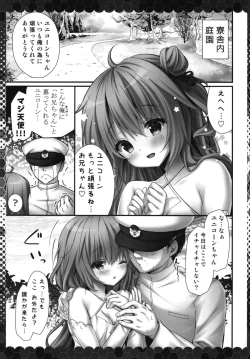 Page 5 of Onii-chan ... iiyo ...?