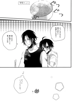 Page 34 of Boku to Onii-chan no Naisho no Orusuban