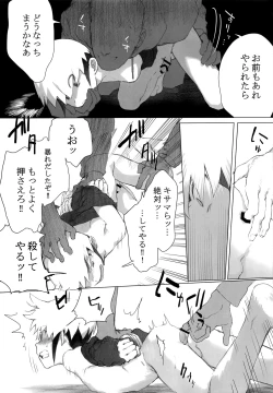 Page 17 of Netsu + Honoo Mobure Bon