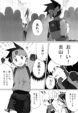 Page 3 of Netsu + Honoo Mobure Bon