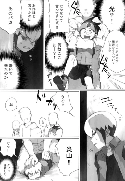 Page 6 of Netsu + Honoo Mobure Bon