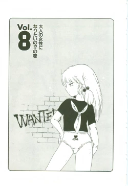 Page 109 of Andro-Trio Vol. 2