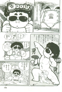 Page 113 of Andro-Trio Vol. 2