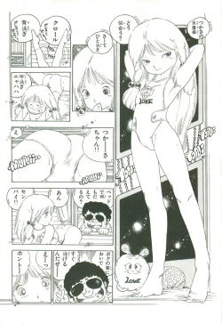 Page 126 of Andro-Trio Vol. 2