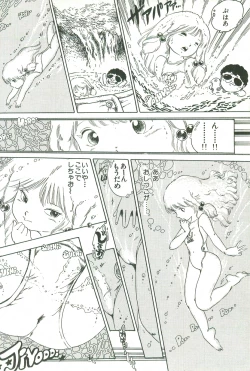 Page 128 of Andro-Trio Vol. 2