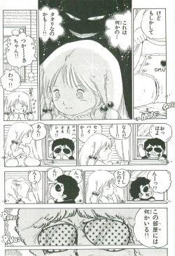 Page 130 of Andro-Trio Vol. 2