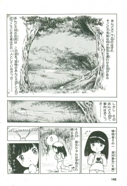 Page 139 of Andro-Trio Vol. 2