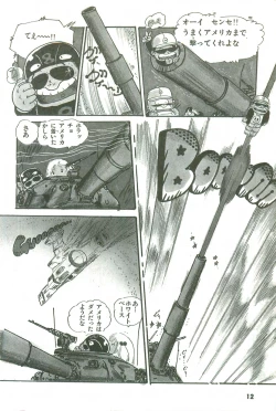 Page 13 of Andro-Trio Vol. 2