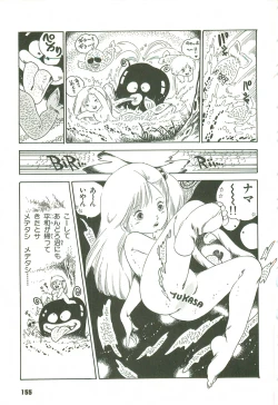 Page 152 of Andro-Trio Vol. 2