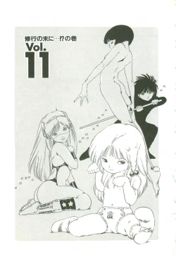 Page 154 of Andro-Trio Vol. 2