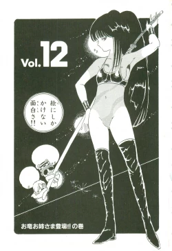 Page 164 of Andro-Trio Vol. 2