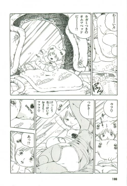 Page 182 of Andro-Trio Vol. 2