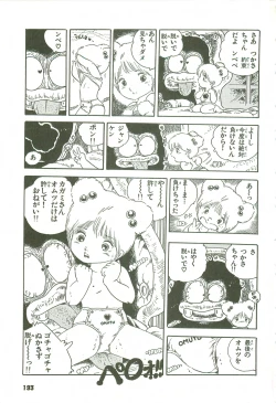 Page 189 of Andro-Trio Vol. 2